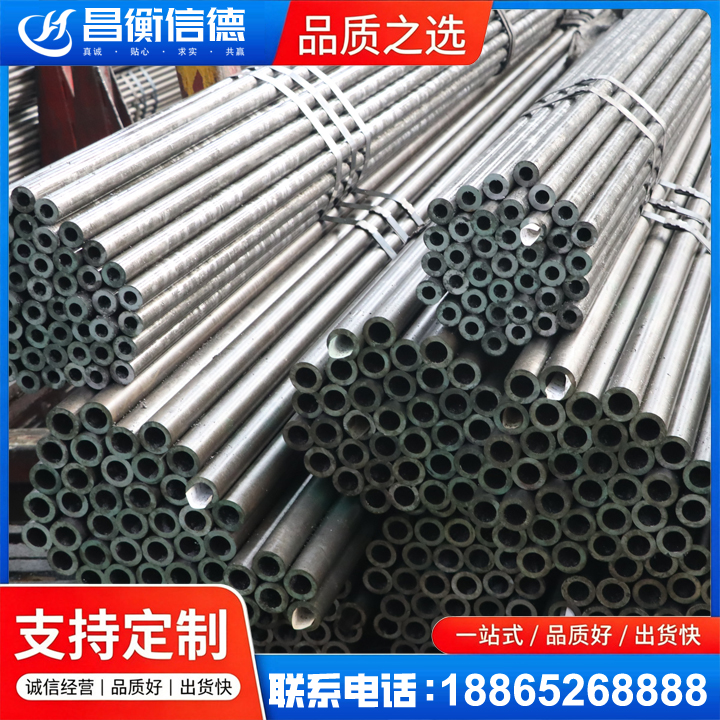 红塔光亮精密钢管